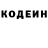 Codein напиток Lean (лин) Kamar Bek