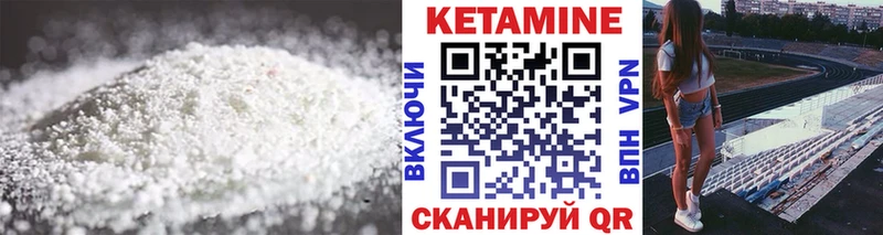 КЕТАМИН ketamine  Павловск 