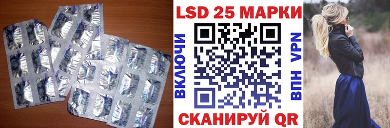 сколько стоит  Павловск  LSD-25 экстази кислота 