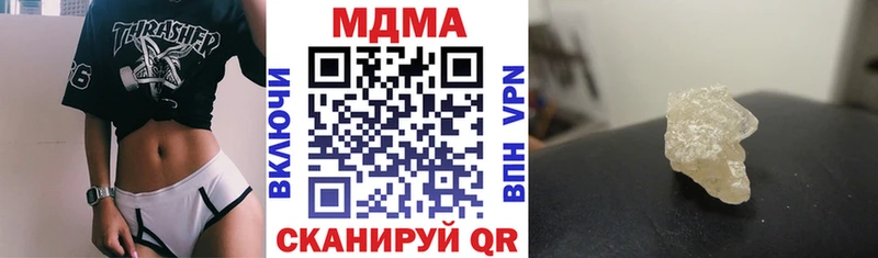 купить наркоту  Павловск  МДМА crystal 